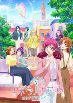 Phim Kibou no Chikara: Otona Precure ´23