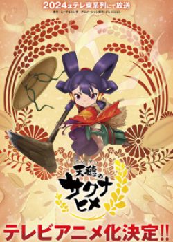 Phim Tensui no Sakuna-hime