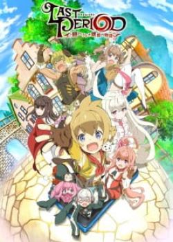 Phim Last Period: Owarinaki Rasen no Monogatari