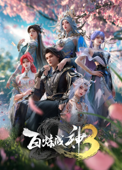 Phim Bách Luyện Thành Thần 3D