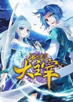 Phim Đấu Phá Thương Khung Chi Đại Chúa Tể