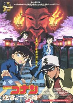 Phim Detective Conan Movie 07: Crossroad in the Ancient Capital