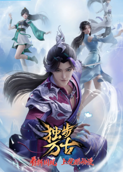 Phim Độc Bộ Vạn Cổ