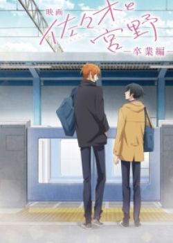 Phim Sasaki và Miyano: Tốt nghiệp