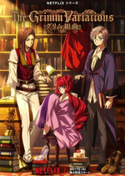 Phim Grimm Kumikyoku