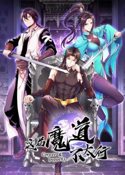 Phim Ma Đạo Giới Bất Ổn