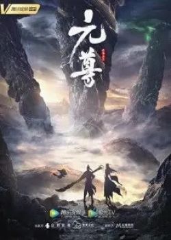 Phim Nguyên Tôn 3D