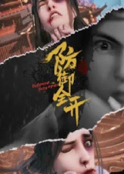 Phim Phòng Ngự Toàn Khai