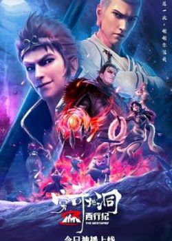 Phim Tây Hành Kỷ Phần 5